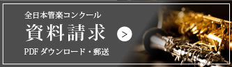資料請求